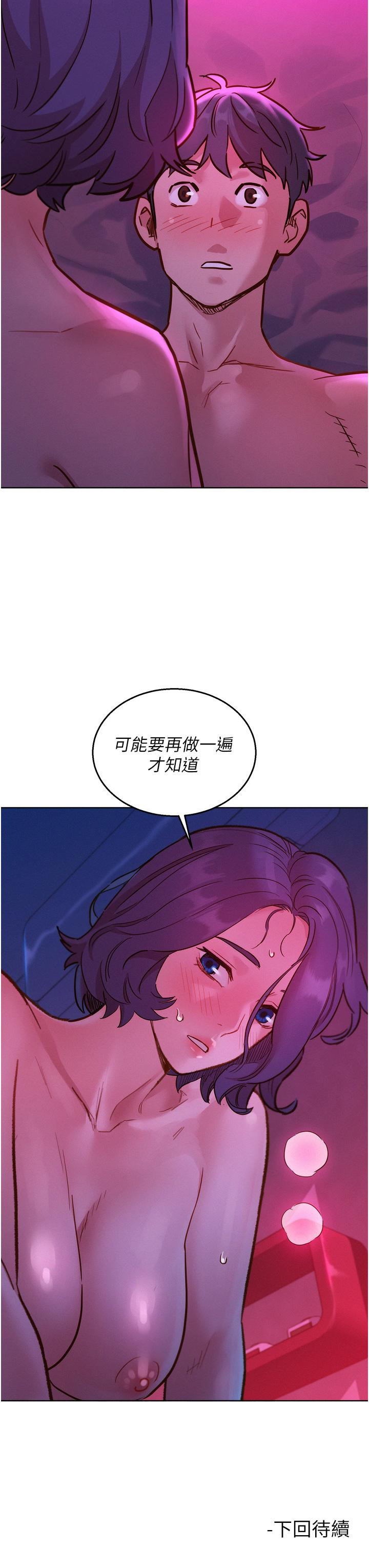 第29话-再做一次才知道… - 第42.jpg页