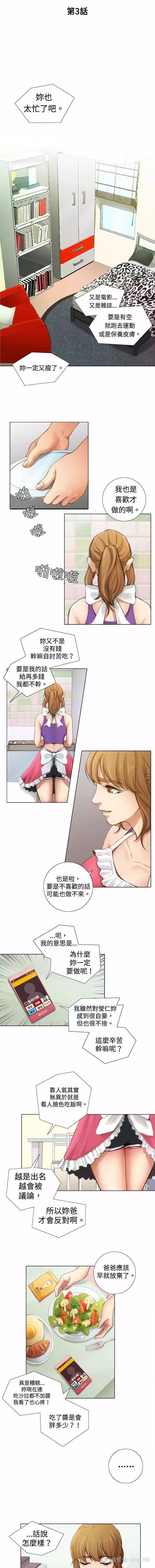 第 3 话 - 第1.jpg页