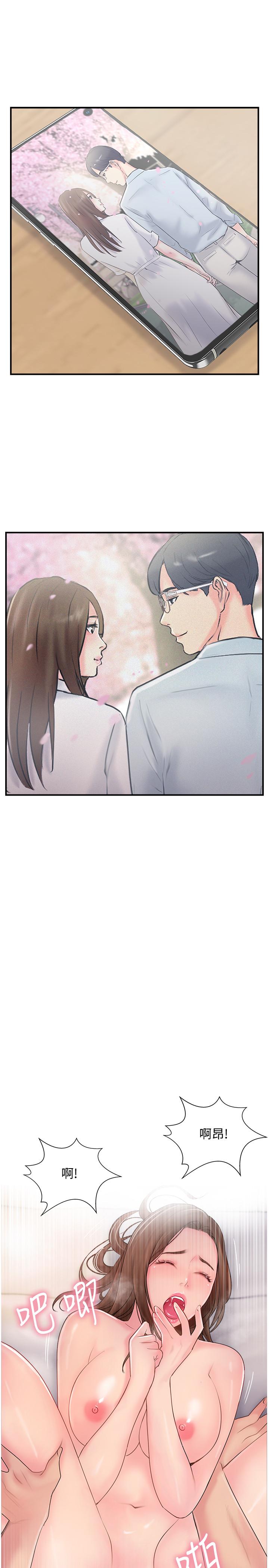 第16話-初嘗偷情的快感 - 第3.jpg页