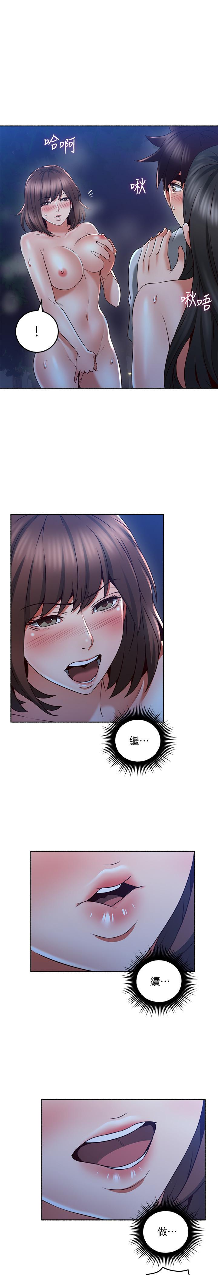 第49話-一起享用吧 - 第11.jpg页