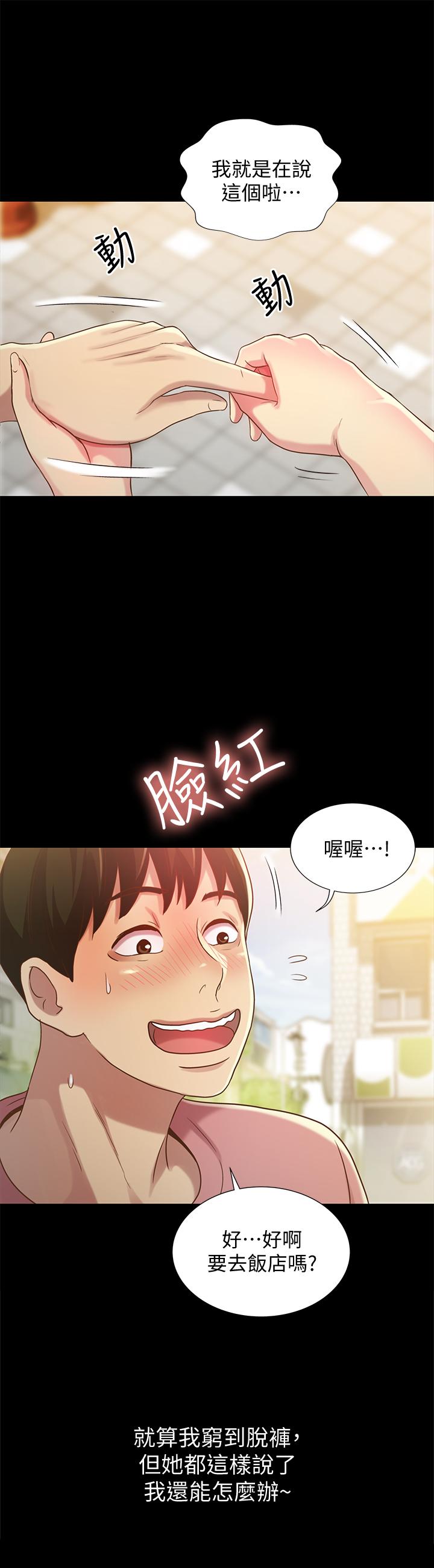 第50話-我要跟書妍做個痛快 - 第33.jpg页