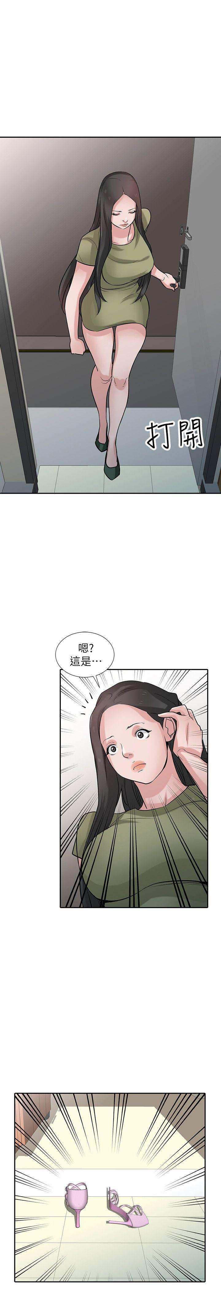 第31話-小姨子膨脹的疑心 - 第13.jpg页