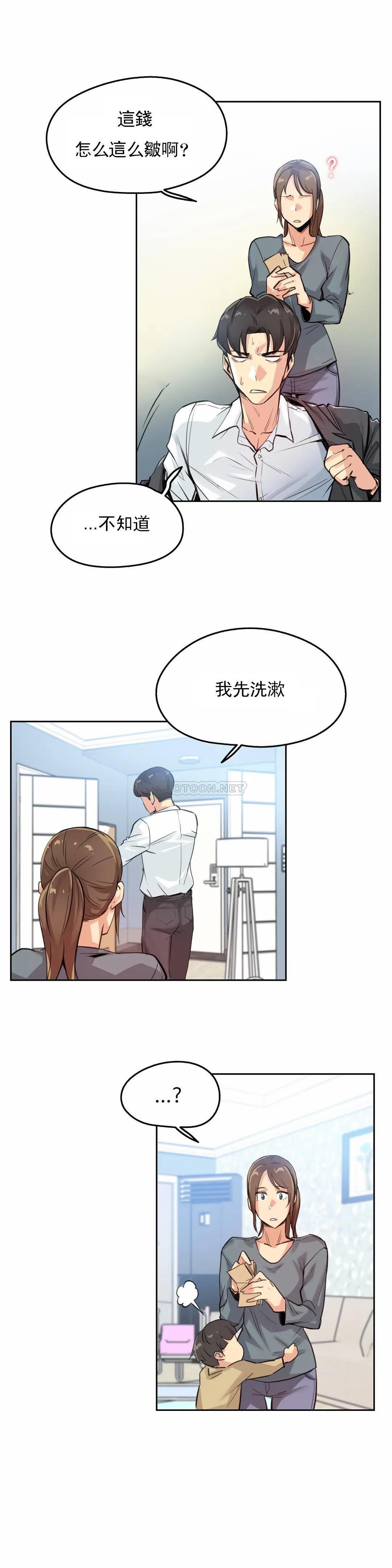 第14话 - 第11.jpg页