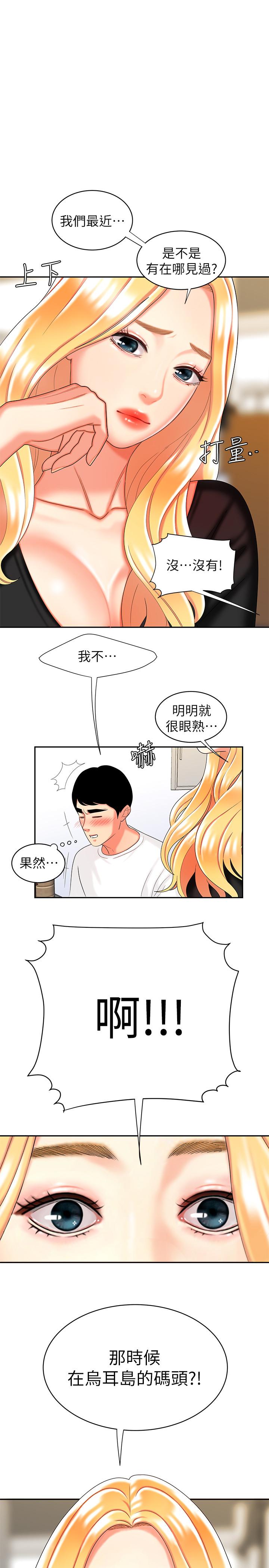 第11話-可以用身體抵薪水嗎 - 第1.jpg页