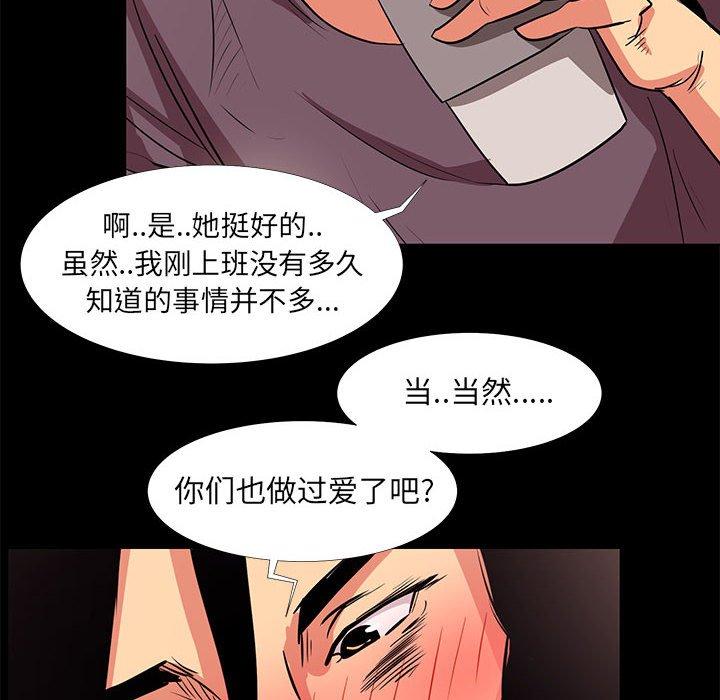 第 18 话 - 第52.jpg页