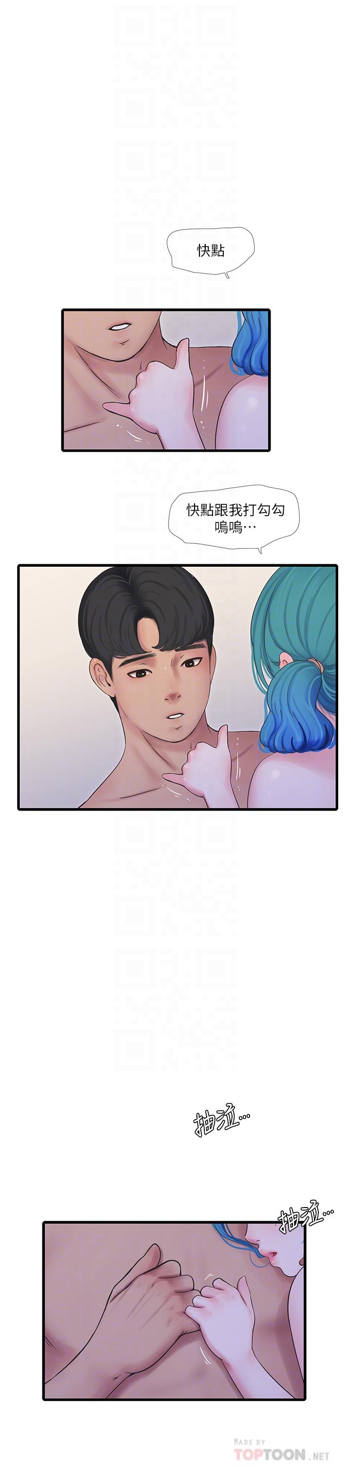 第98話-在告別炮中高潮的佳卉 - 第14.jpg页