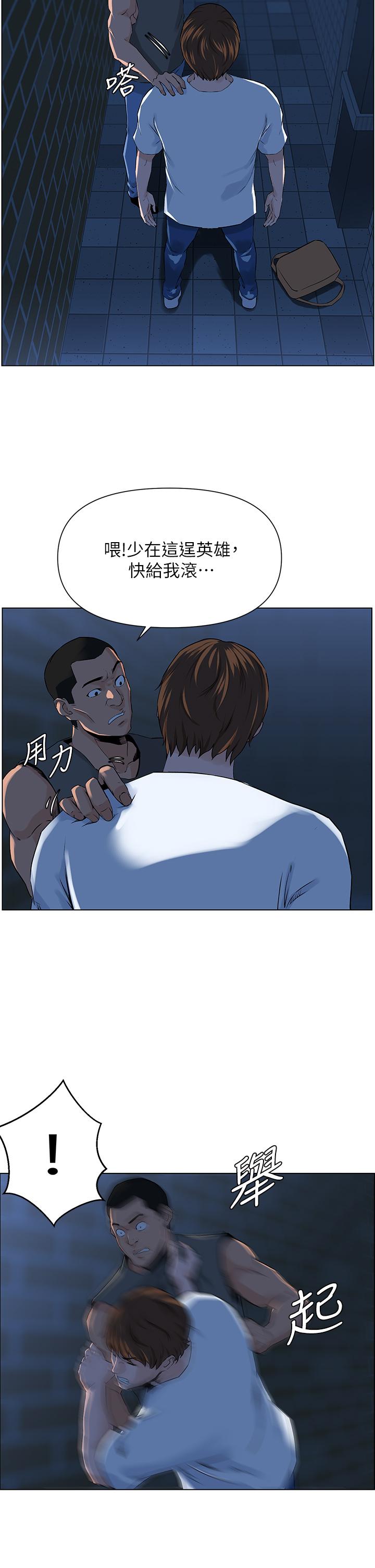 第4話-你是不是想看我內褲 - 第32.jpg页