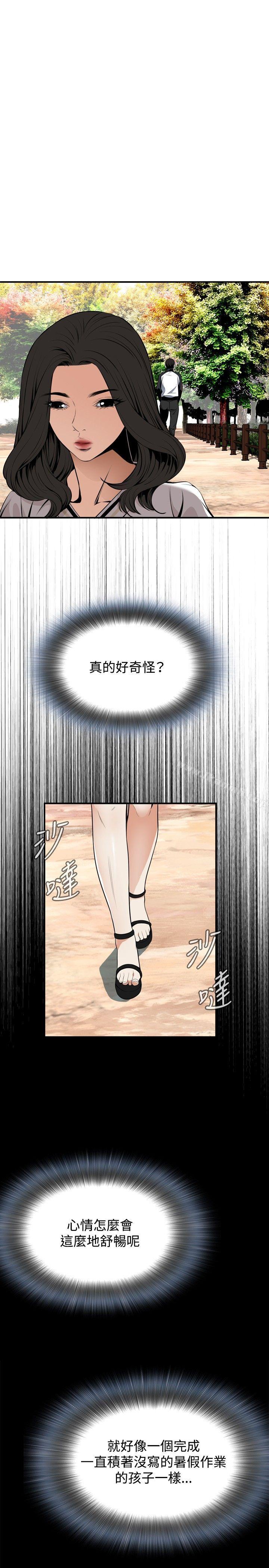 第42話 - 第19.jpg页