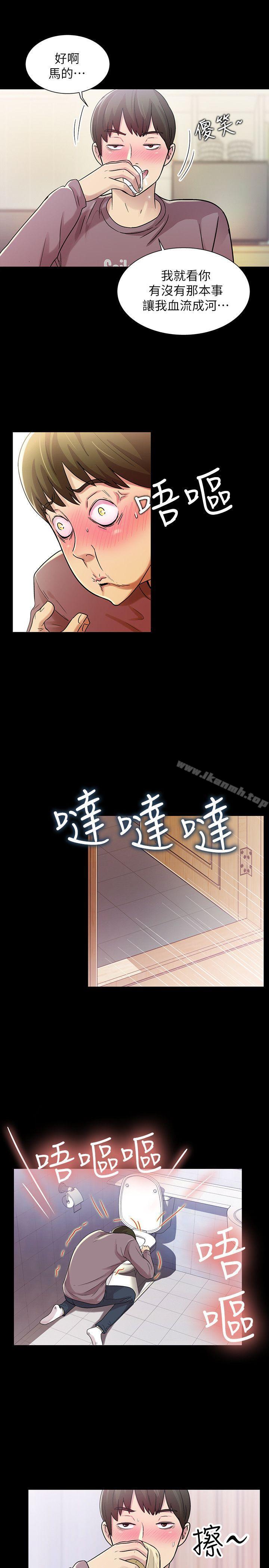 第5話-趁朋友去廁所的時候偷偷來 - 第18.jpg页