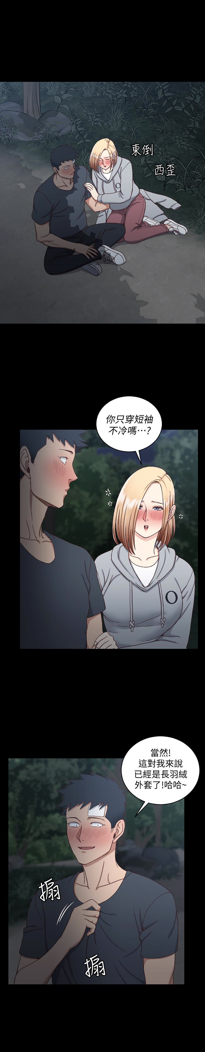 第84話-對信愛覺醒的性慾 - 第13.jpg页
