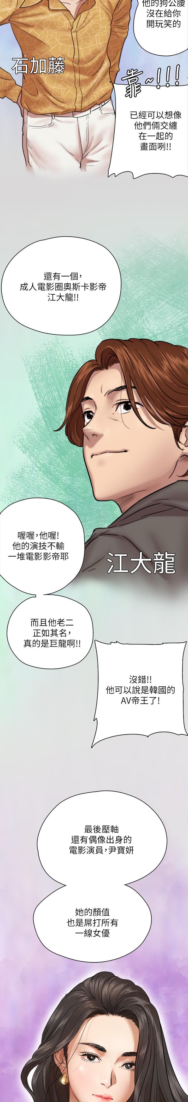 第3話-緊張至極的處女秀 - 第29.jpg页