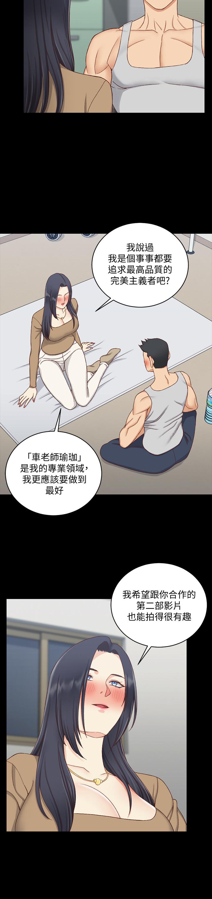 第114話-深入交流 - 第22.jpg页