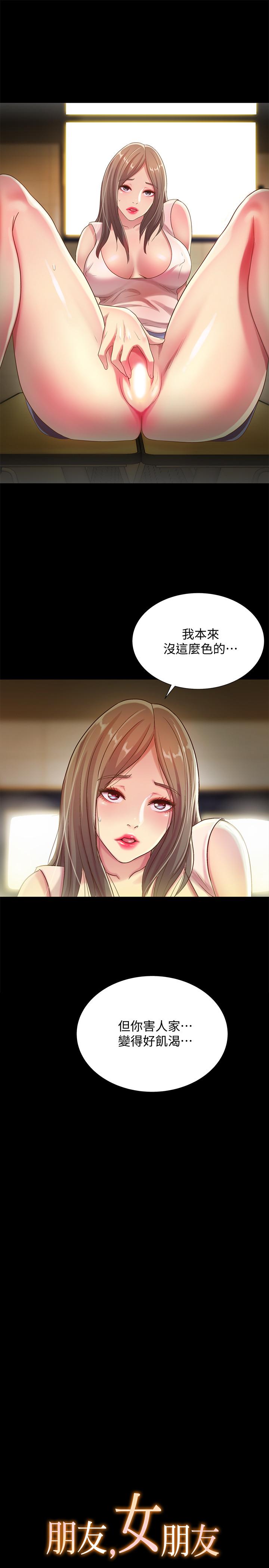 第51話-教室里傳來的奇怪聲音 - 第2.jpg页