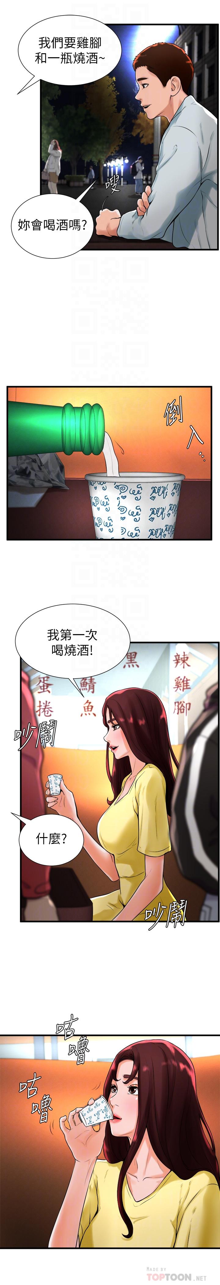 第19话-和小爱单独在家里 - 第16.jpg页