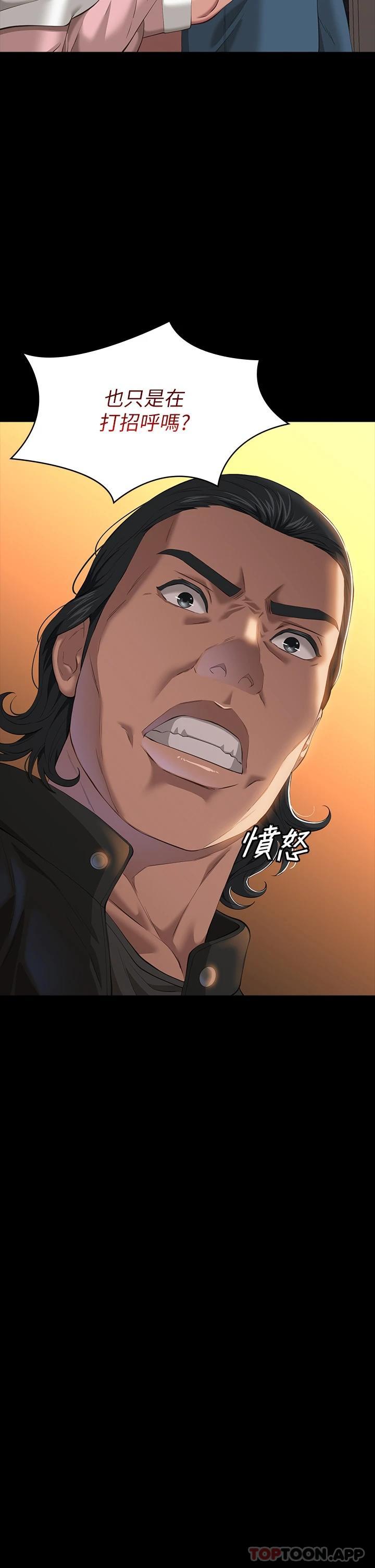 第44话-敢碰我女人的下场 - 第45.jpg页