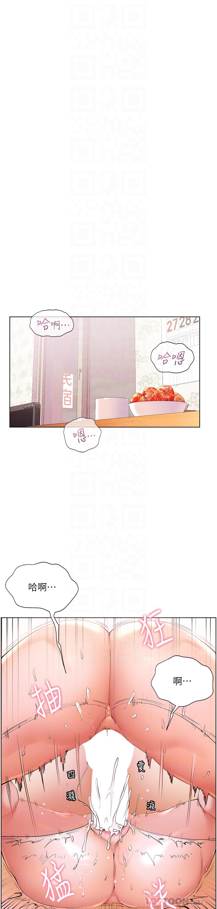 第26話-被志偉壯碩的身軀撲倒 - 第10.jpg页