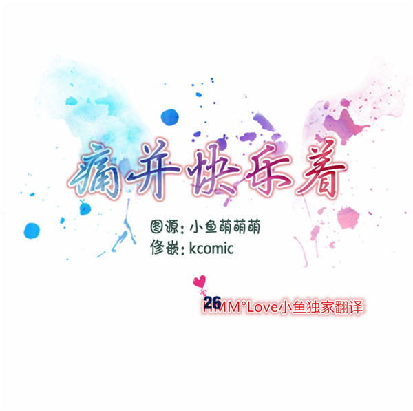 第 26 话 - 第1.jpg页