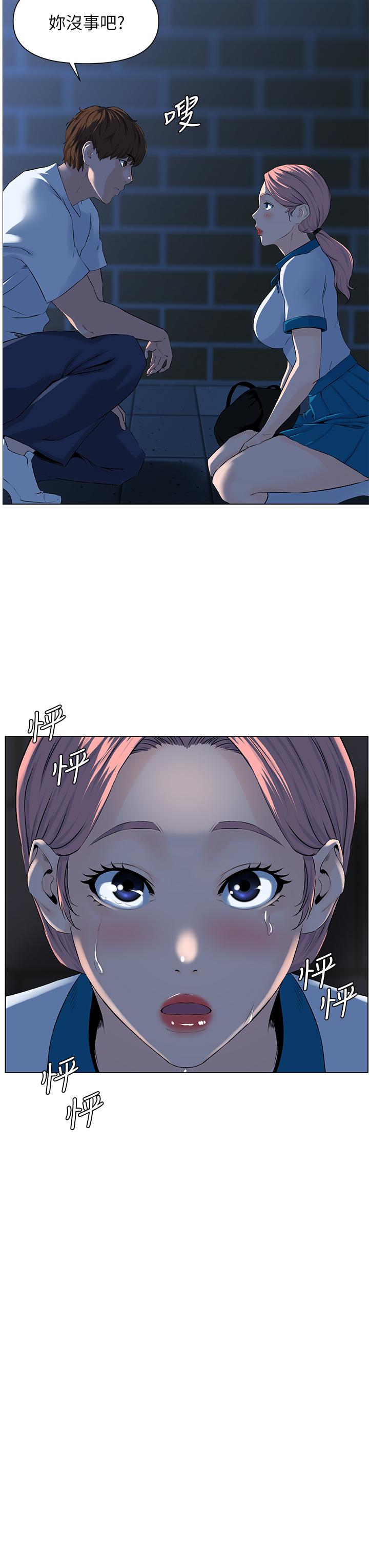 第4話-你是不是想看我內褲 - 第36.jpg页