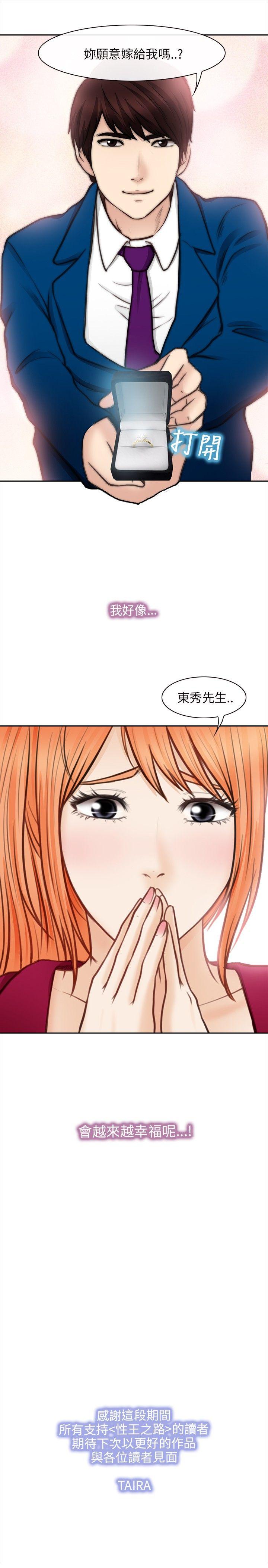 第 33 话