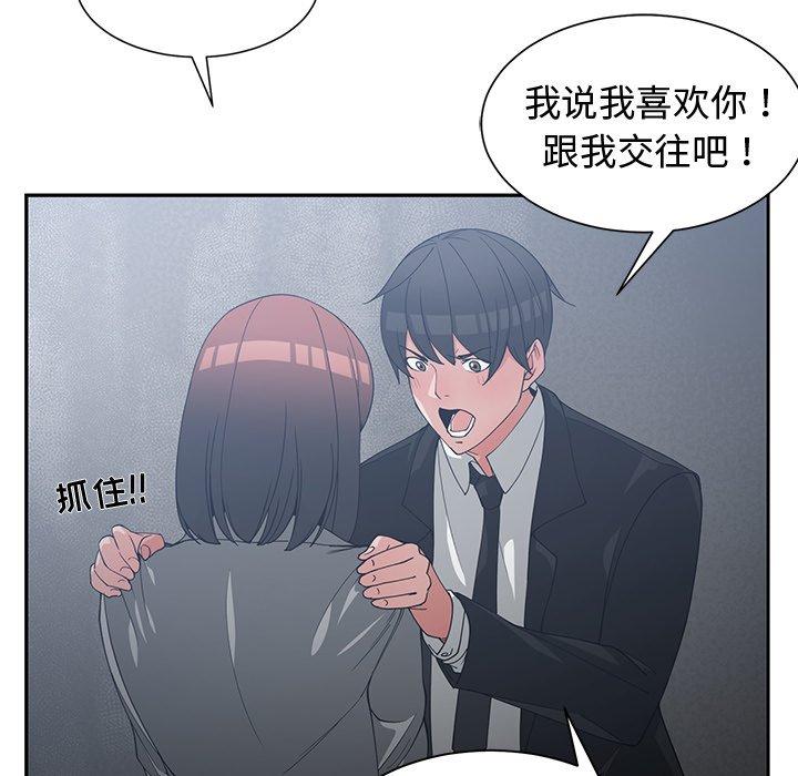 第 23 话 - 第81.jpg页