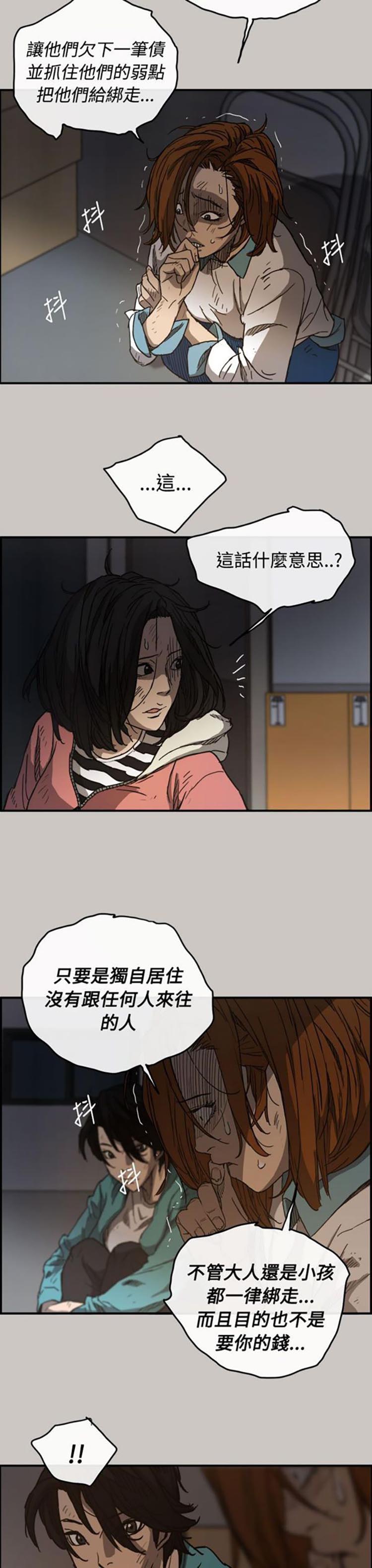 第 10 话 - 第19.jpg页