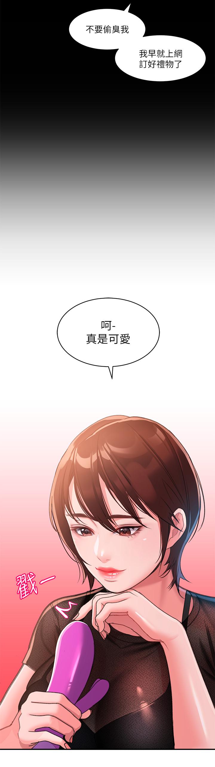第2话-再往裡面進來一點 - 第40.jpg页
