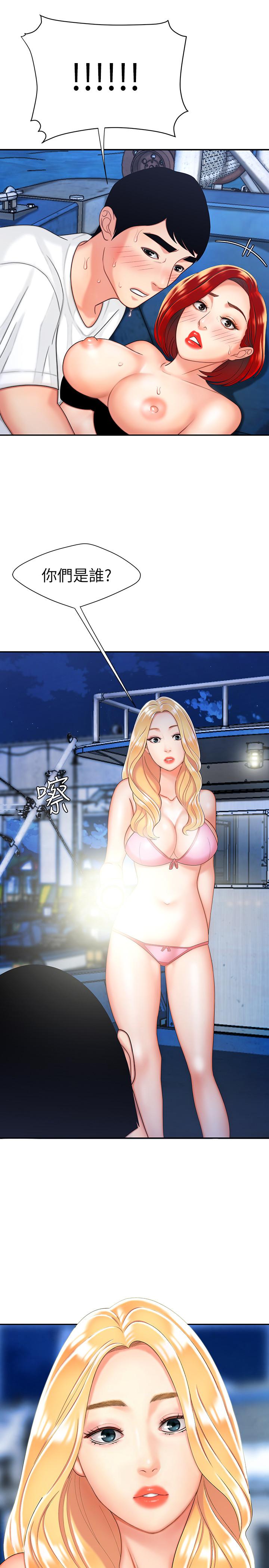 第7話-烏耳島碼頭最棒的風景 - 第25.jpg页