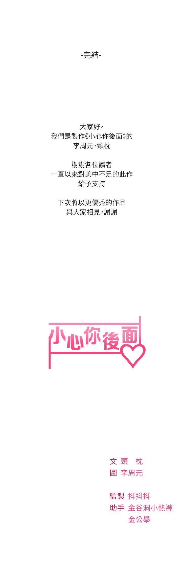 第24話-最終話-最後抉擇 - 第51.jpg页