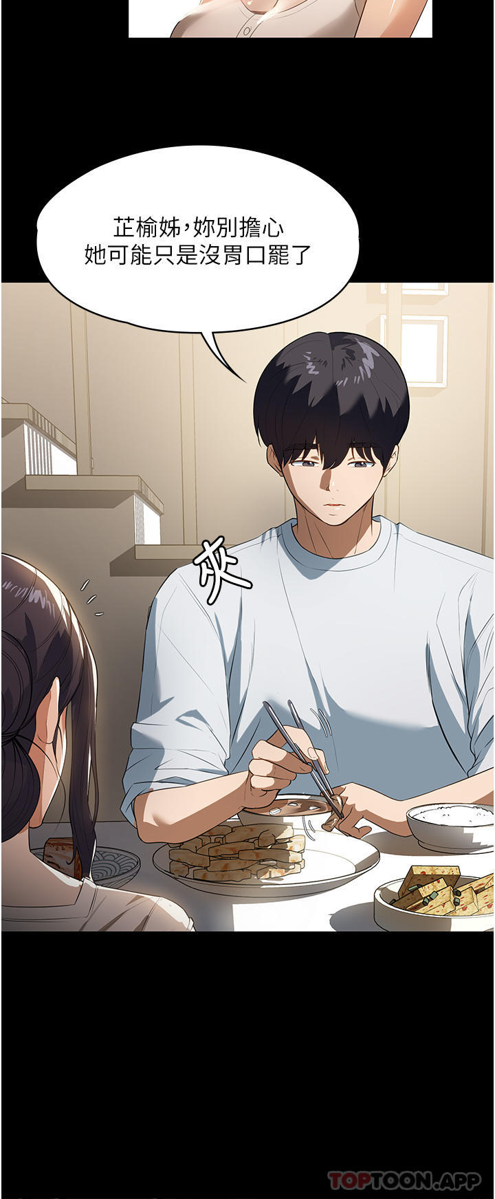 第15话-找寻猎物的谜样男子 - 第4.jpg页