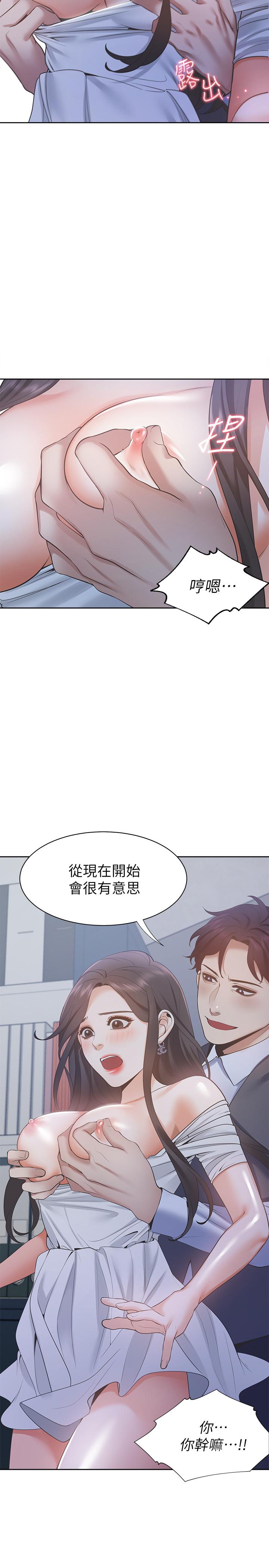 第8话-在公司的隐秘角落 - 第27.jpg页