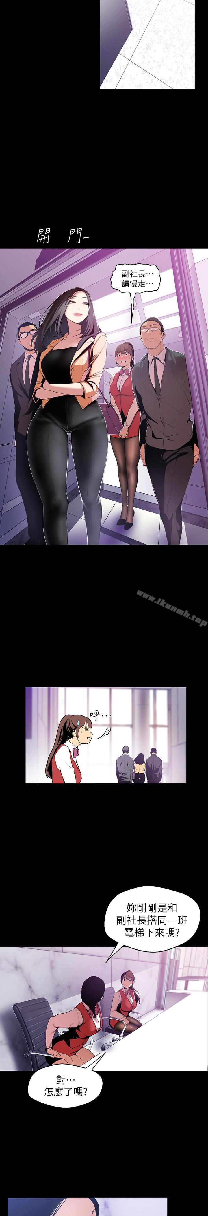 第48話-淑英就讓我來守護 - 第22.jpg页