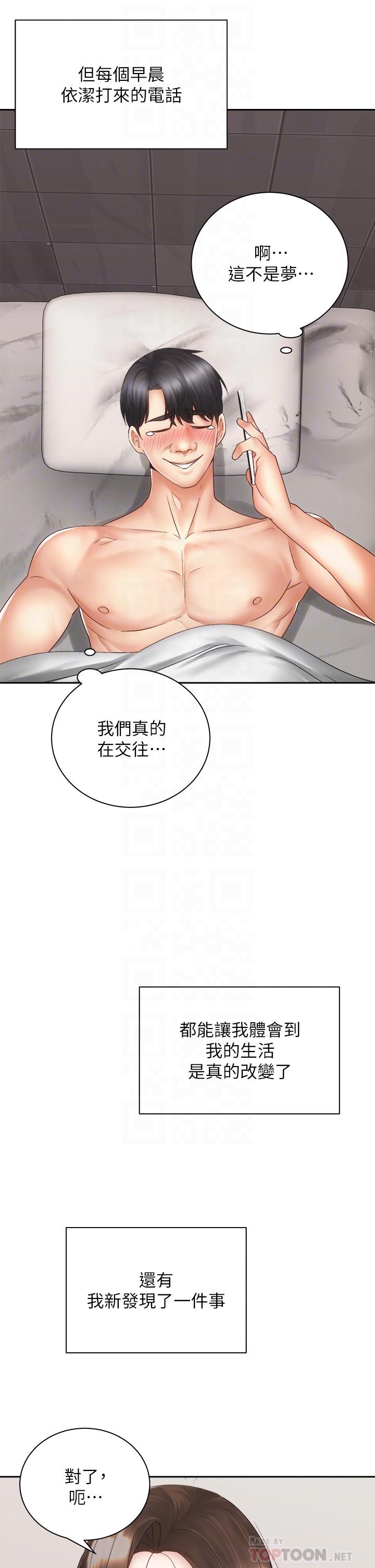 第39話-艾琳姐的秘密 - 第6.jpg页