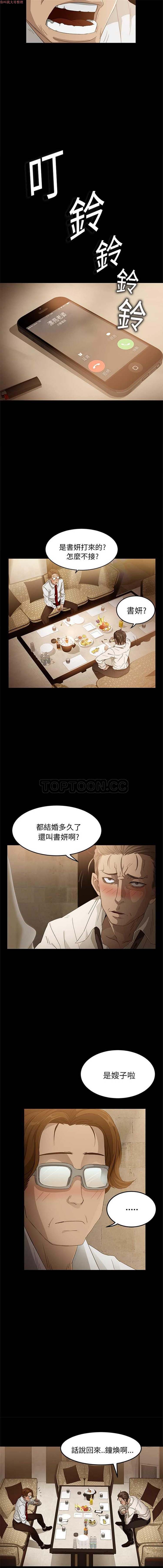 第 1 话 - 第3.jpg页