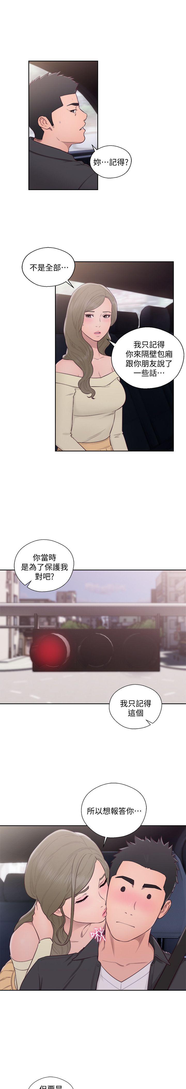 第66話 - 女朋友終於來了 - 第29.jpg页
