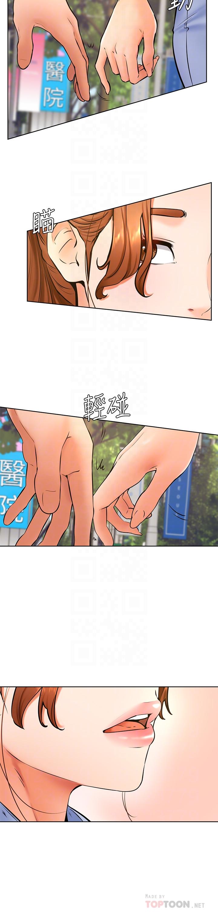 第38話-我來讓你舒服 - 第4.jpg页
