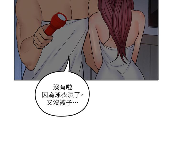第30話-今晚要一決勝負 - 第25.jpg页