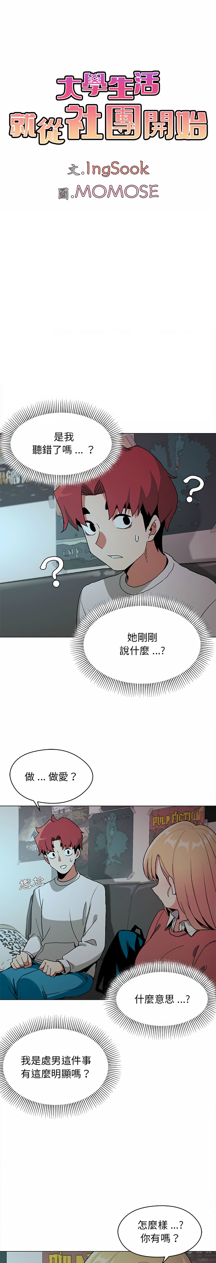 第2話 - 第2.jpg页