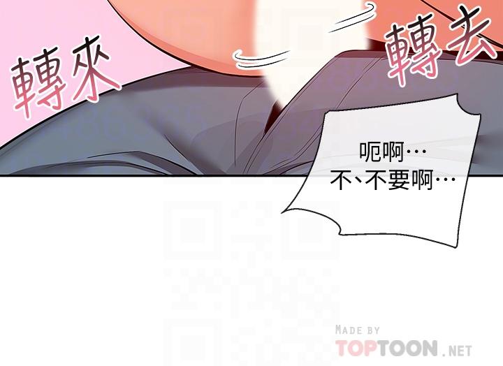 第53話-妍希偷偷跟誰見面 - 第8.jpg页