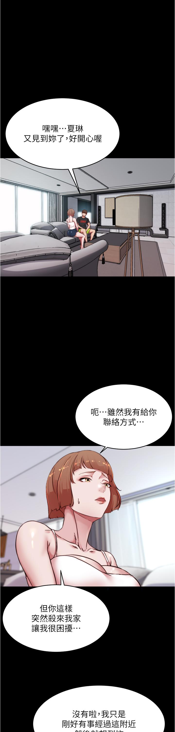 第84話-性感冷豔的人妻登場 - 第28.jpg页