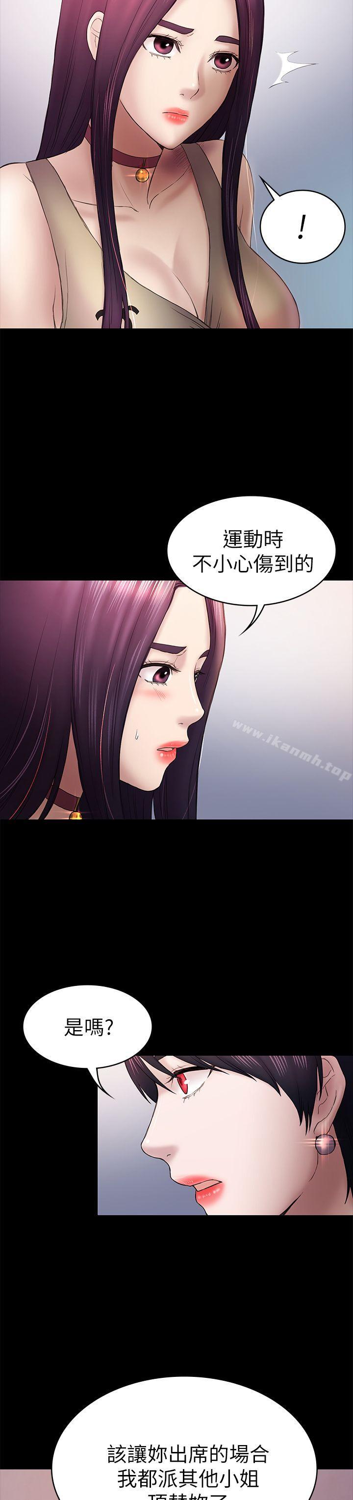 第47話-被發現的瘀青 - 第27.jpg页