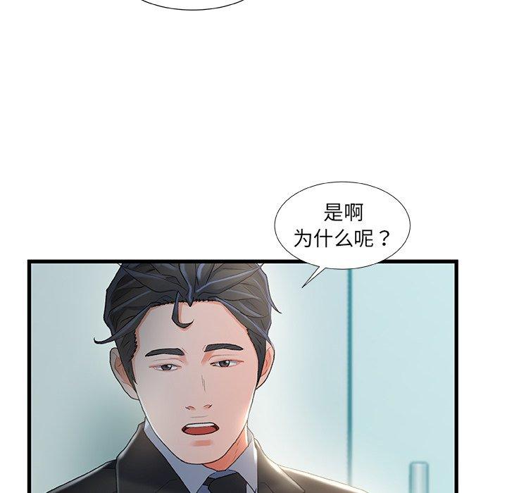 第 26 话 - 第72.jpg页