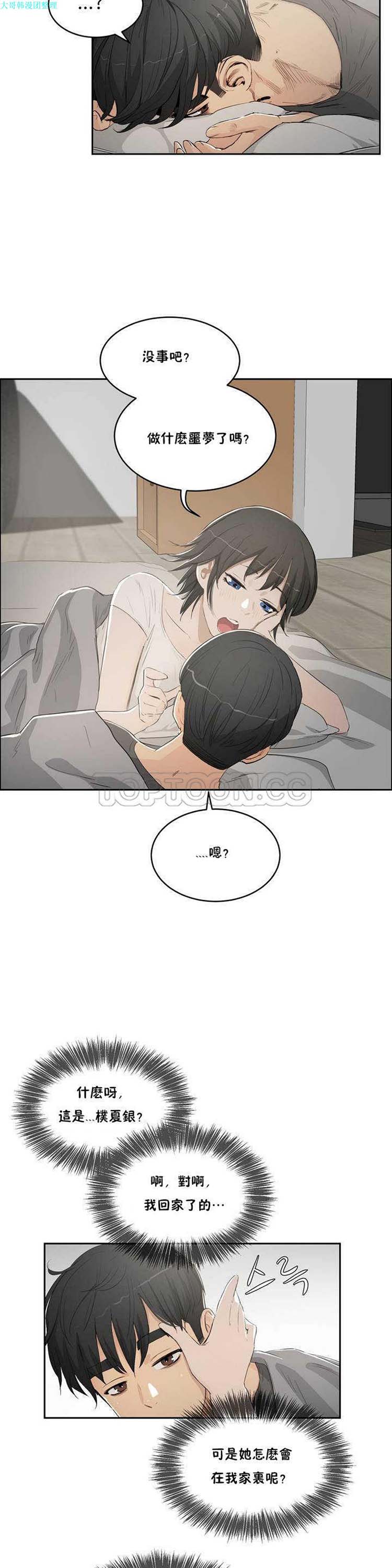 第 3 话 - 第20.jpg页