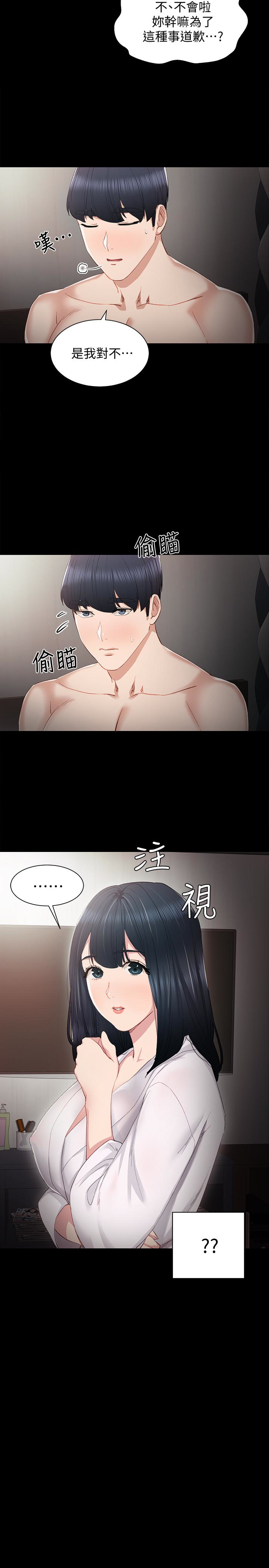 第8話-在清醒時也做一次吧 - 第14.jpg页