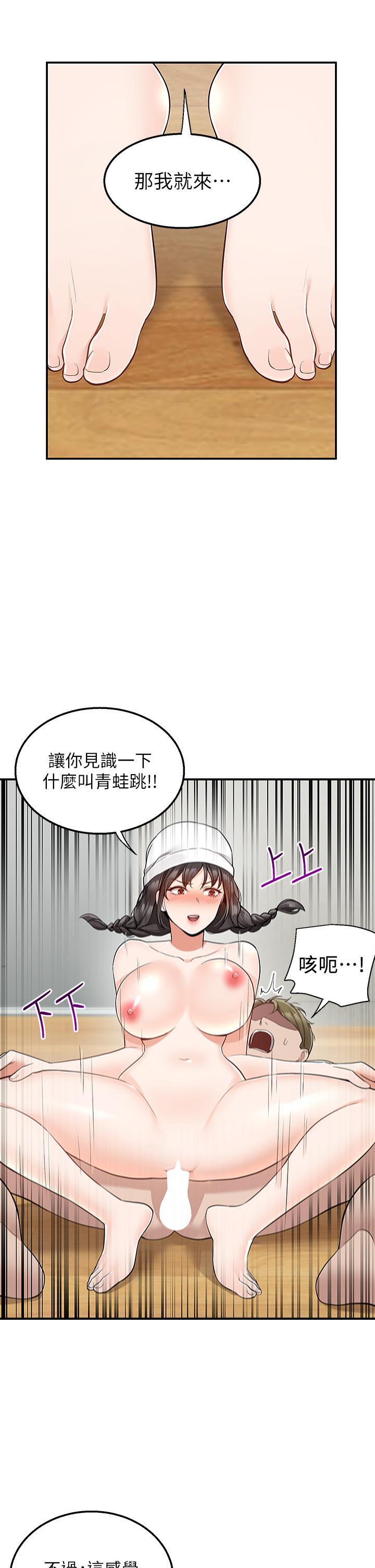 第28話-射到子宮的快感 - 第38.jpg页