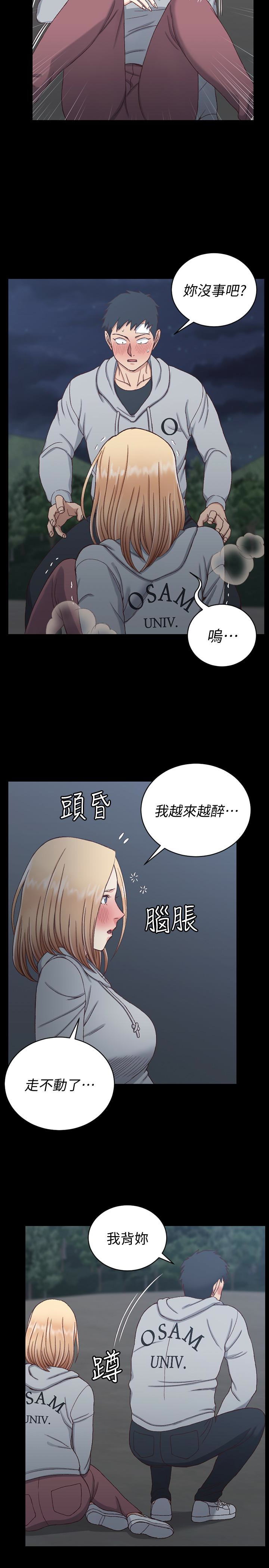第84話-對信愛覺醒的性慾 - 第9.jpg页