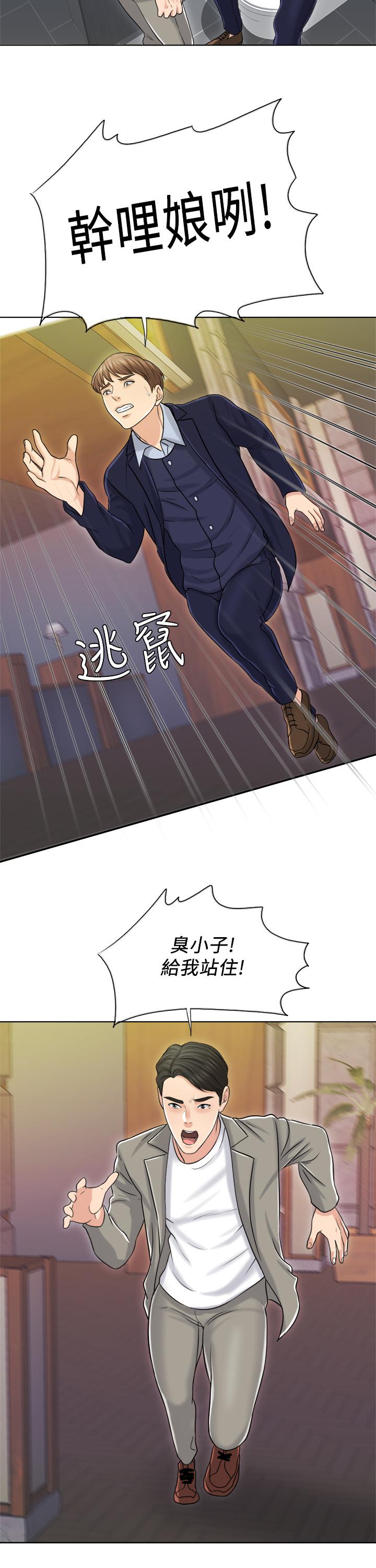 第18话-对大嫂的执着 - 第30.jpg页