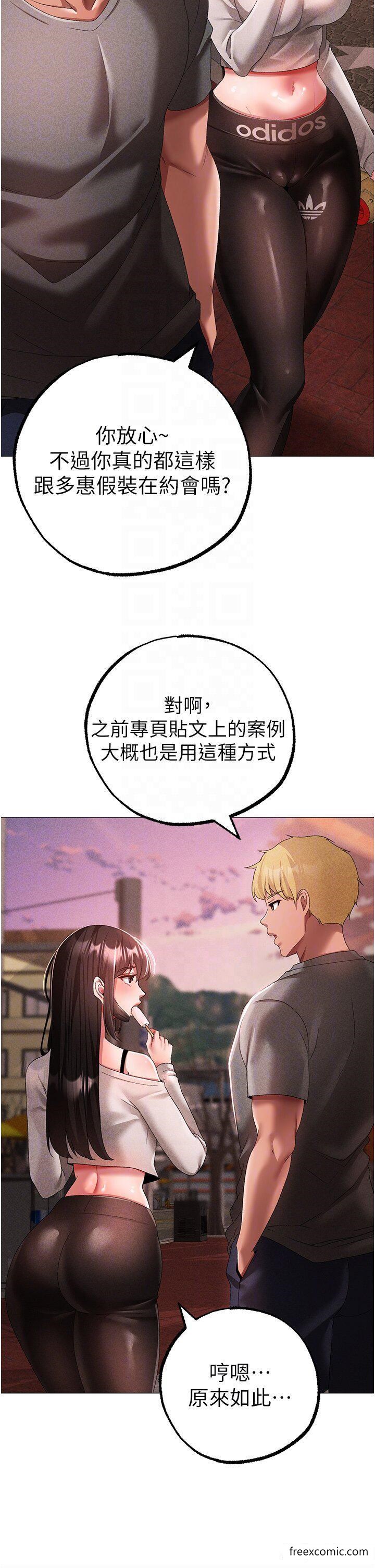 第34话-调教不听话的小太妹 - 第29.jpg页