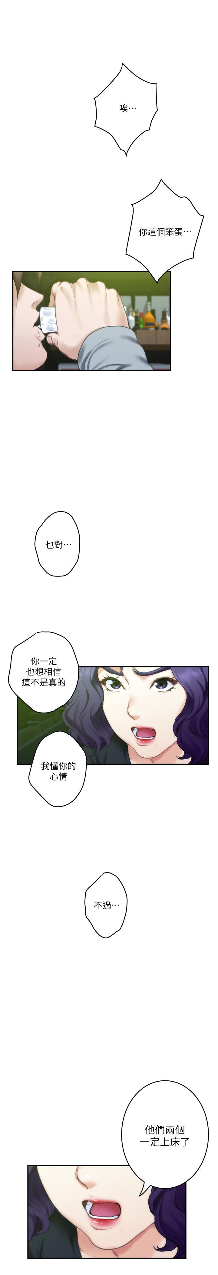 第93话-借姐姐怀里哭一下 - 第23.jpg页