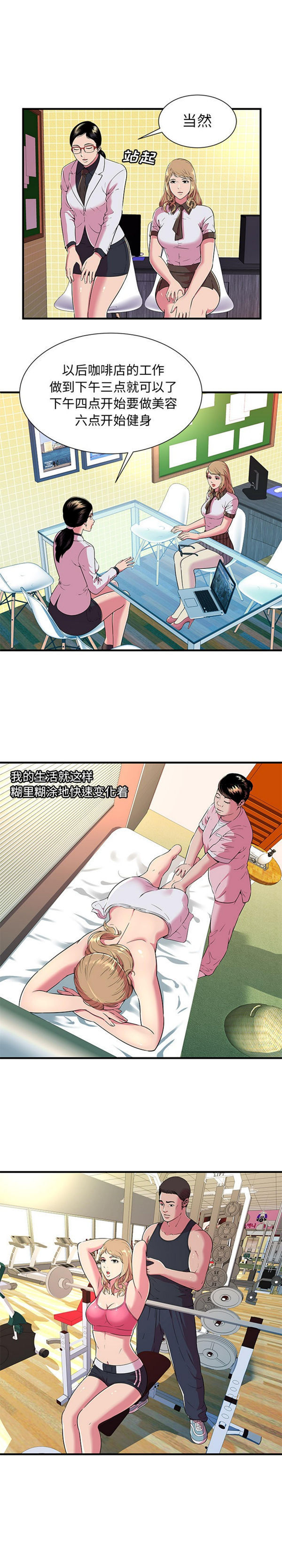 第 67 话 - 第8.jpg页