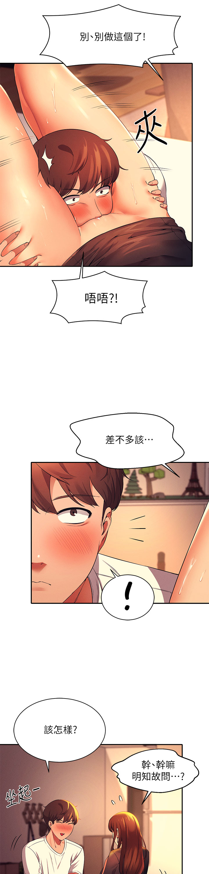 第29章-害羞卻主動張開雙腿的雪兒 - 第32.jpg页